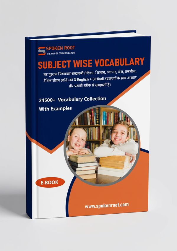 Subject Wise Vocabulary